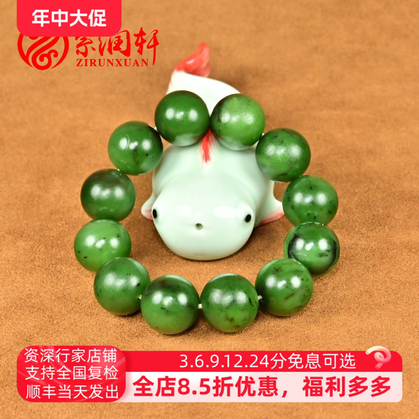 紫润轩新疆和田玉碧玉籽料手链17 3MM菠菜绿圆珠念珠手串留皮精品