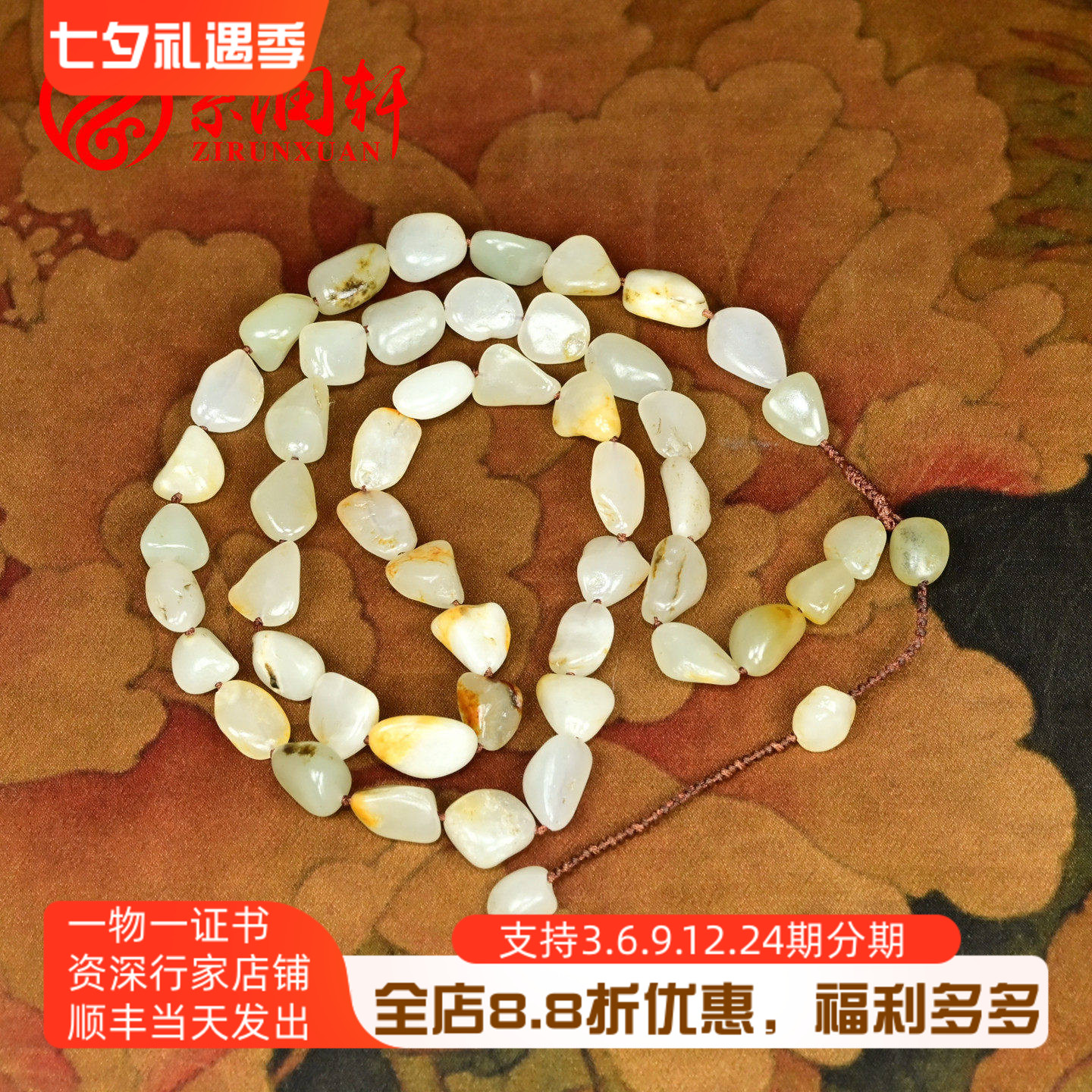 紫润轩新疆和田玉籽料项链白玉独籽原石项链黄皮红皮无修形收藏级
