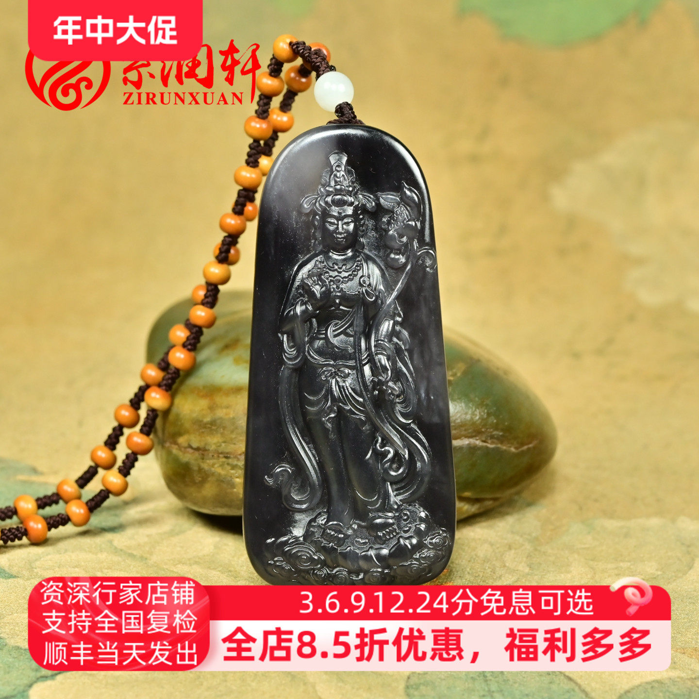 紫润轩和田玉帝王紫观音吊坠苏工全身像玉观音挂件紫罗兰传家级