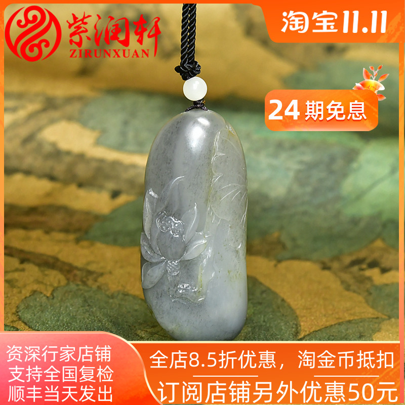 和田玉籽料莲花吊坠白玉青花荷花