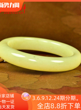 和田玉黄玉手镯鸡油黄镯子若羌