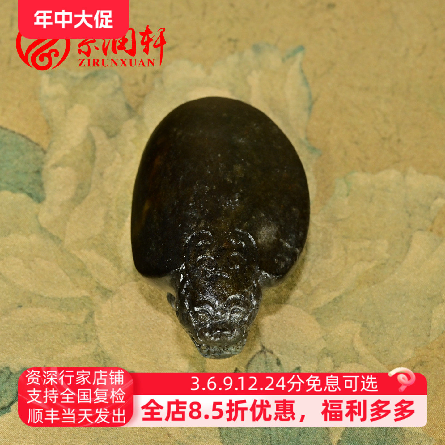 紫润轩新疆和田玉籽料龙龟吊坠黑红皮满皮灵龟守护挂件衣锦荣归