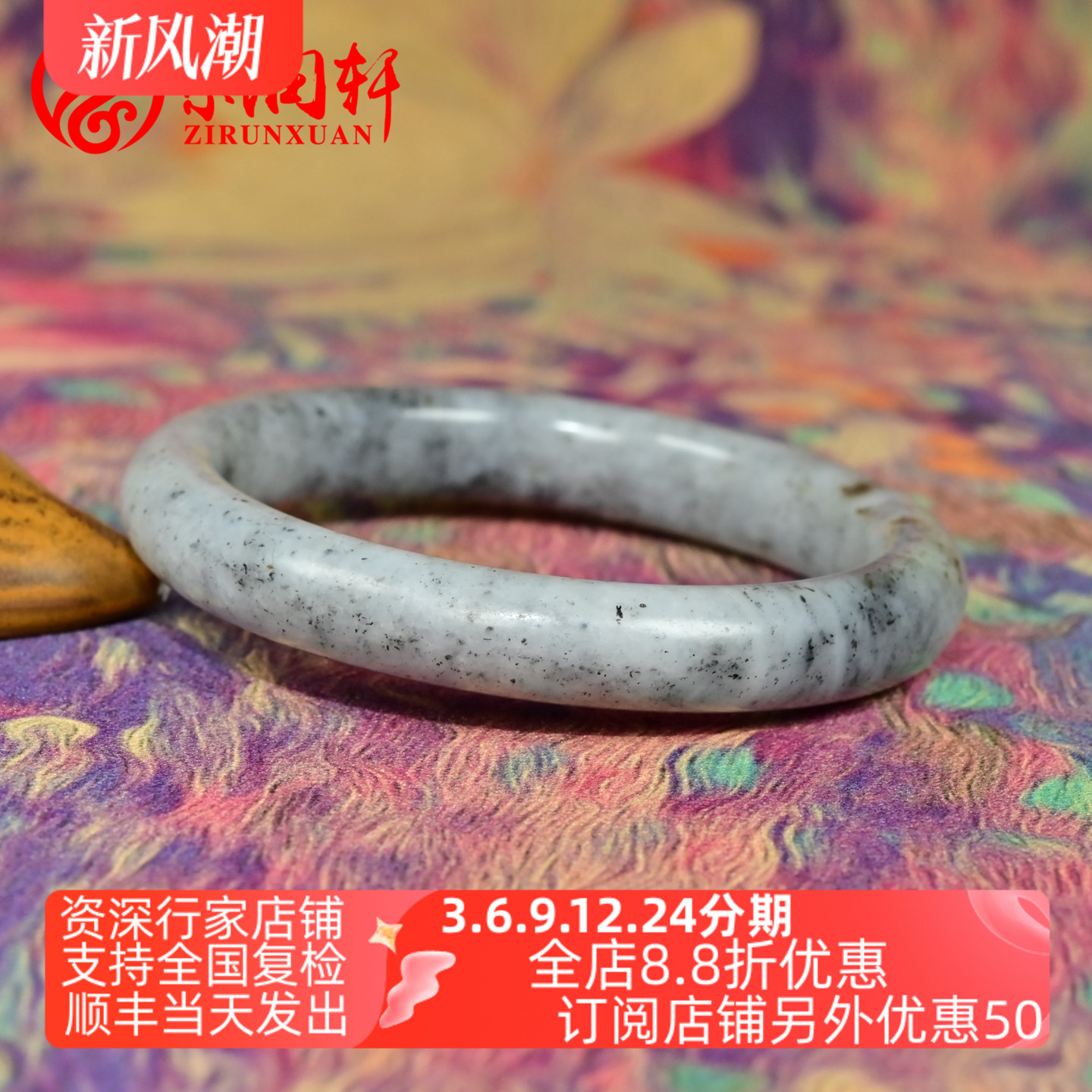 和田玉白底青花籽料手镯俏色意境
