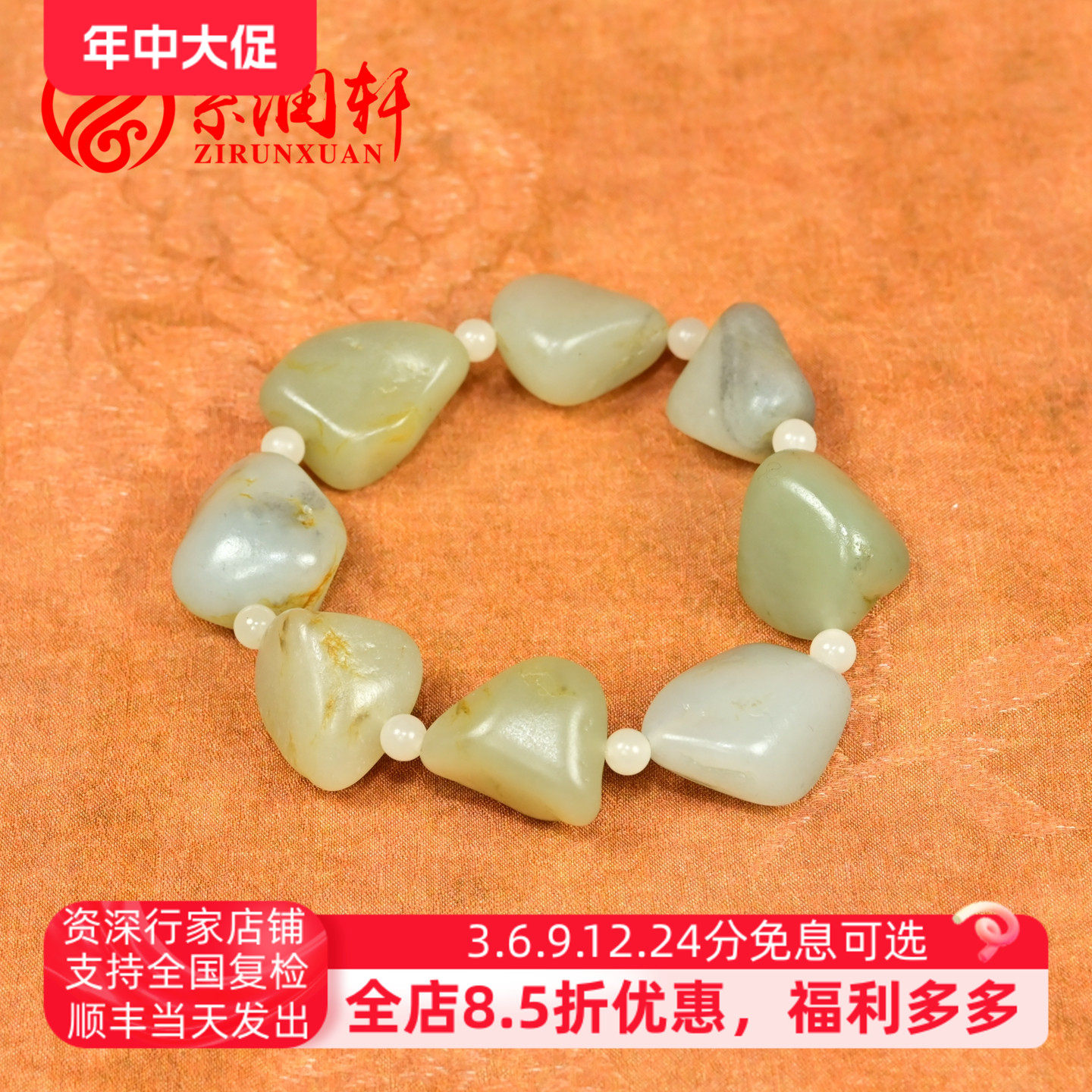 紫润轩新疆和田玉青白玉籽料手链独籽原石手串61.12g年糕肉收藏级