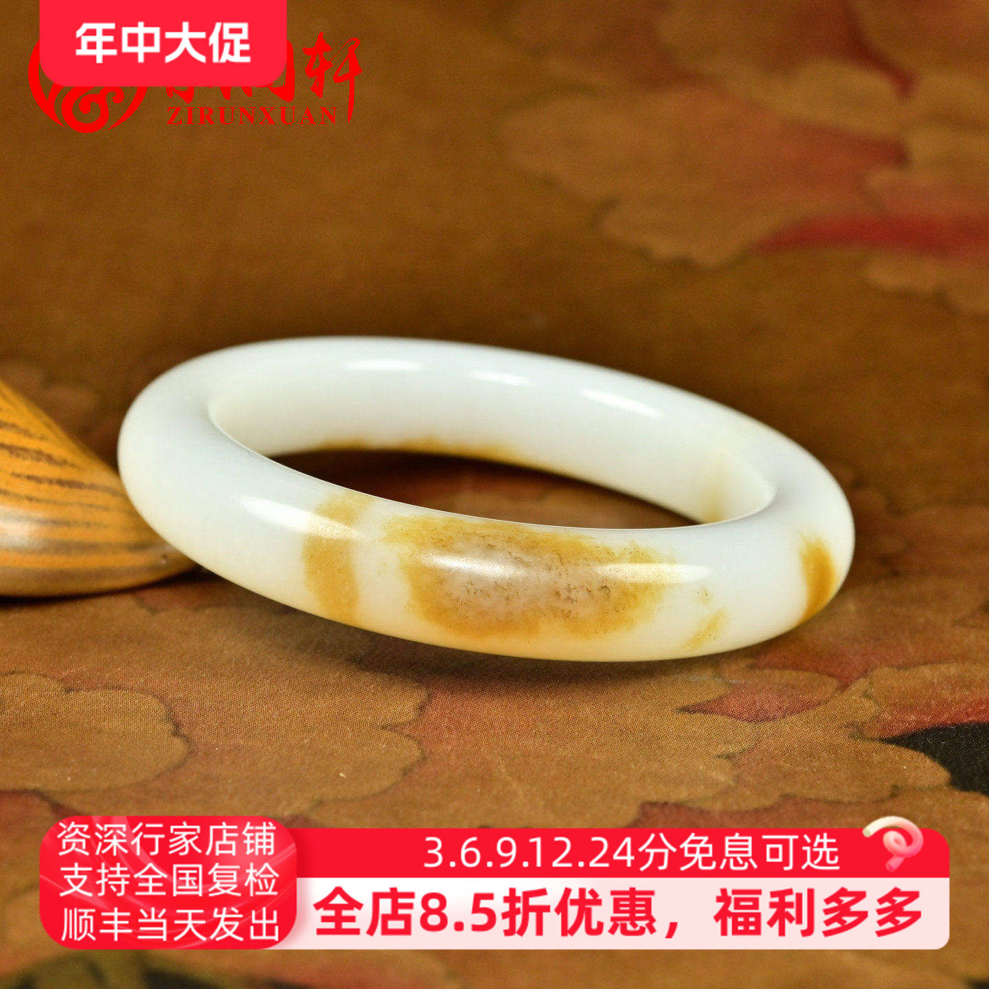 紫润轩新疆和田玉糖白玉手镯59MM且末料俏色分明糖白女神款传家级