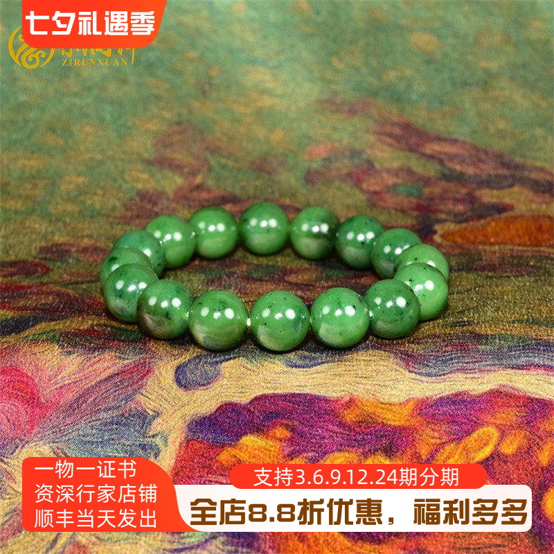 和田玉碧玉12MM手链阳绿玛纳斯料