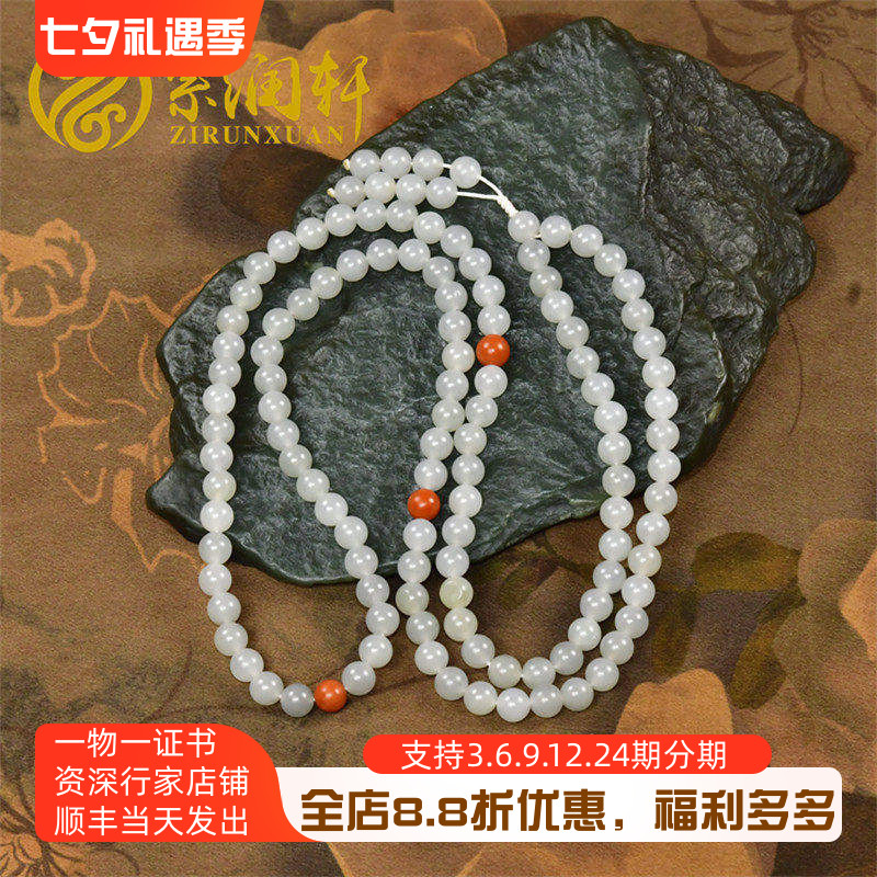 和田玉白玉青花籽料108手链
