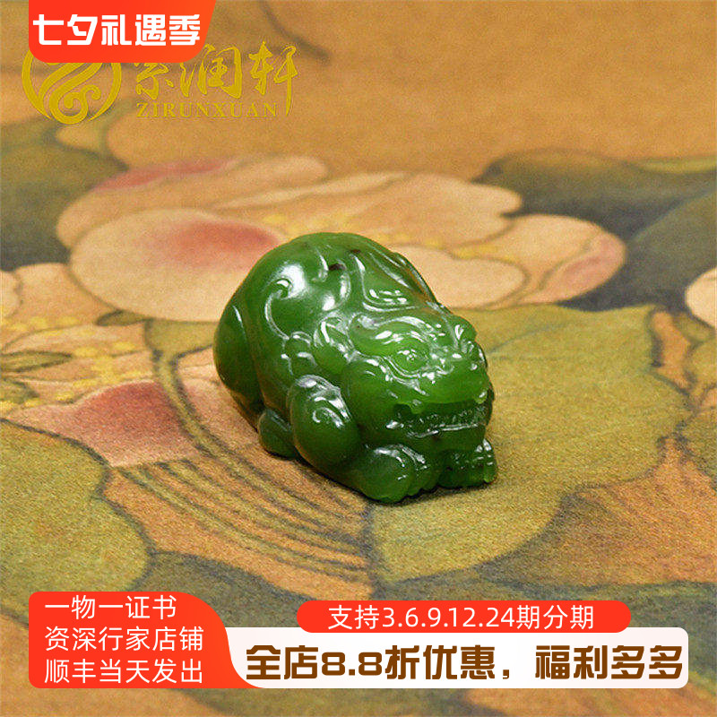 新疆和田玉碧玉菠菜绿貔貅籽料