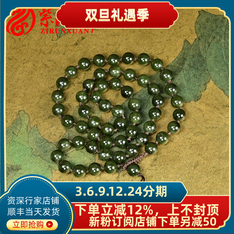 和田玉碧玉籽料项链墨碧深菠菜绿