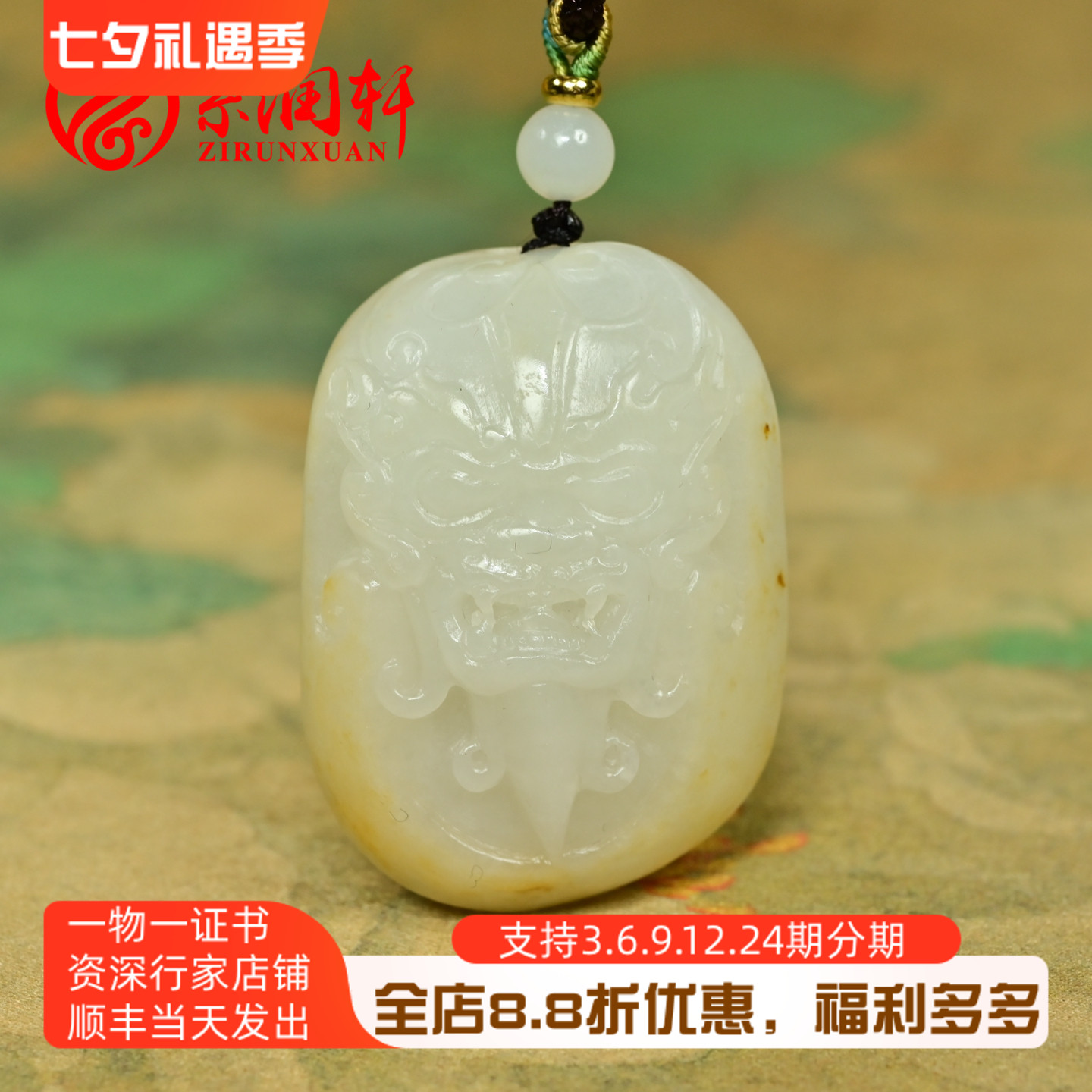 和田玉白玉籽料貔貅兽面吊坠金皮
