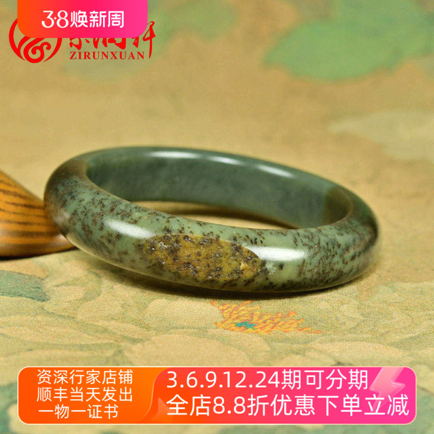 紫润轩新疆和田玉籽料贵妃手镯沙枣青四色正装58MM黄沁皮传家级