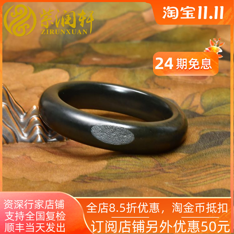 紫润轩新疆和田玉籽料手镯黑青玉53 5MM留皮哑光保真天然玉镯收藏