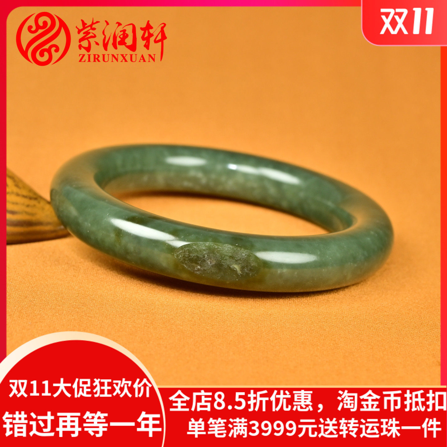 和田玉青碧籽料手镯留糖皮肥圆条