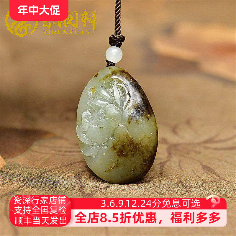 紫润轩新疆和田玉青白玉籽料莲花吊坠聚黑皮荷花挂件独籽一品清莲