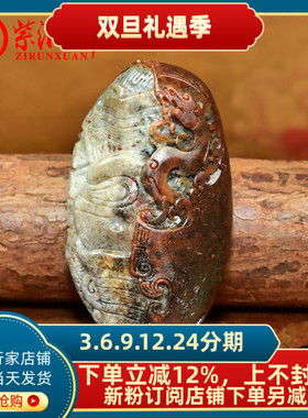 和田玉红沁皮籽料手把件独籽