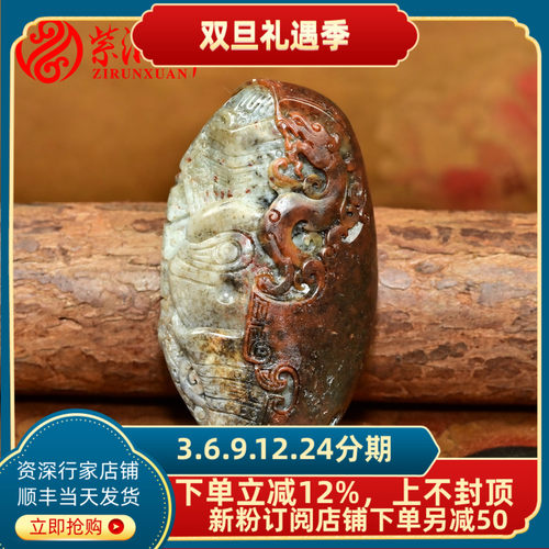 和田玉红沁皮籽料手把件独籽