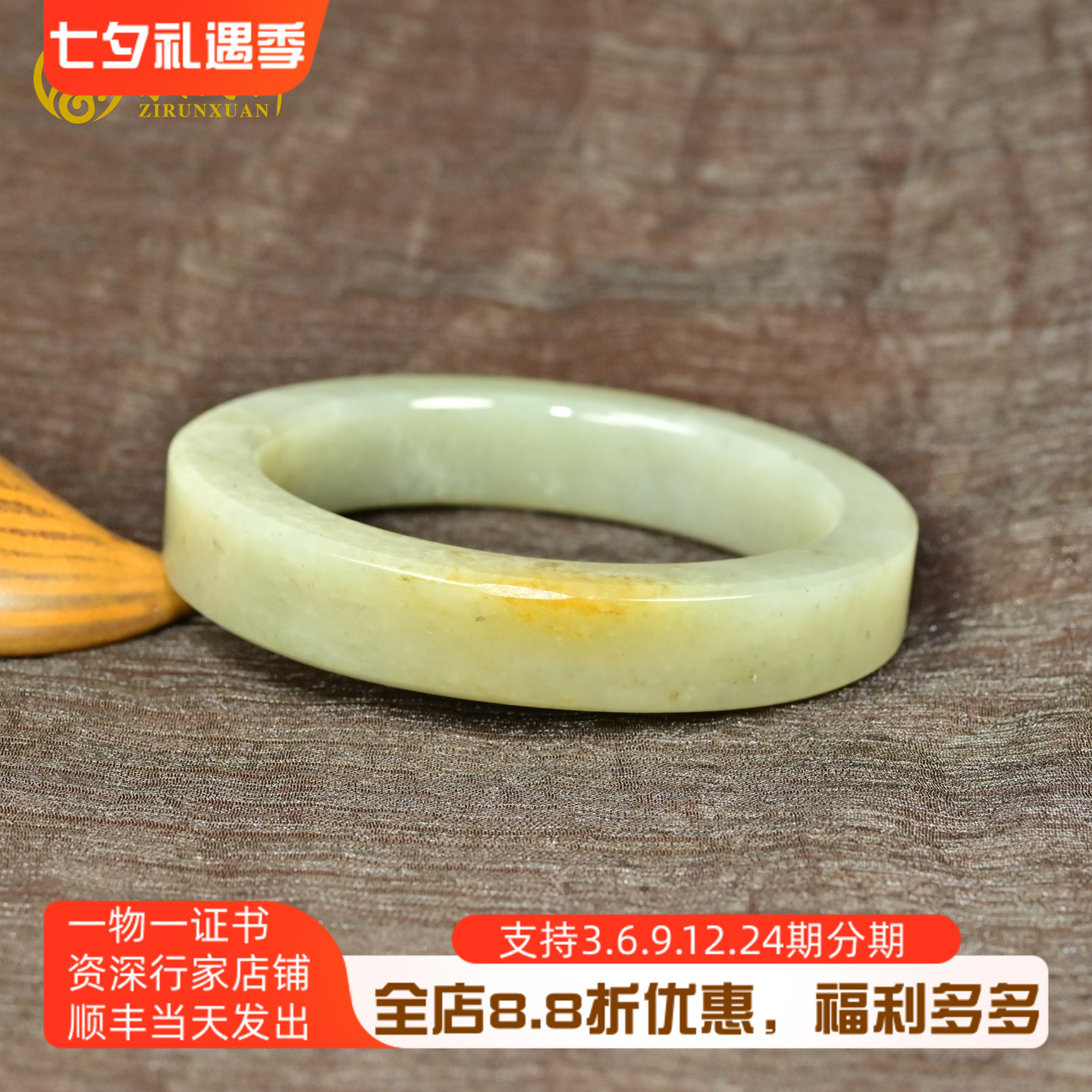 和田玉方条籽料手镯青白洒金皮