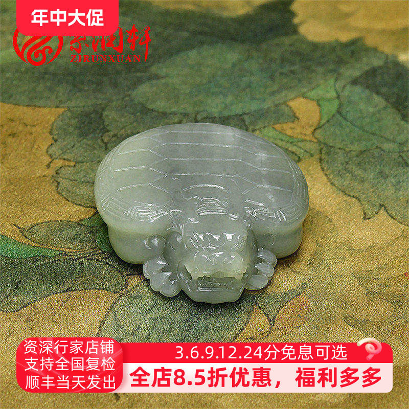 紫润轩新疆和田玉籽料龙龟挂件青白青花瑞兽衣锦荣归吊坠摆件把件