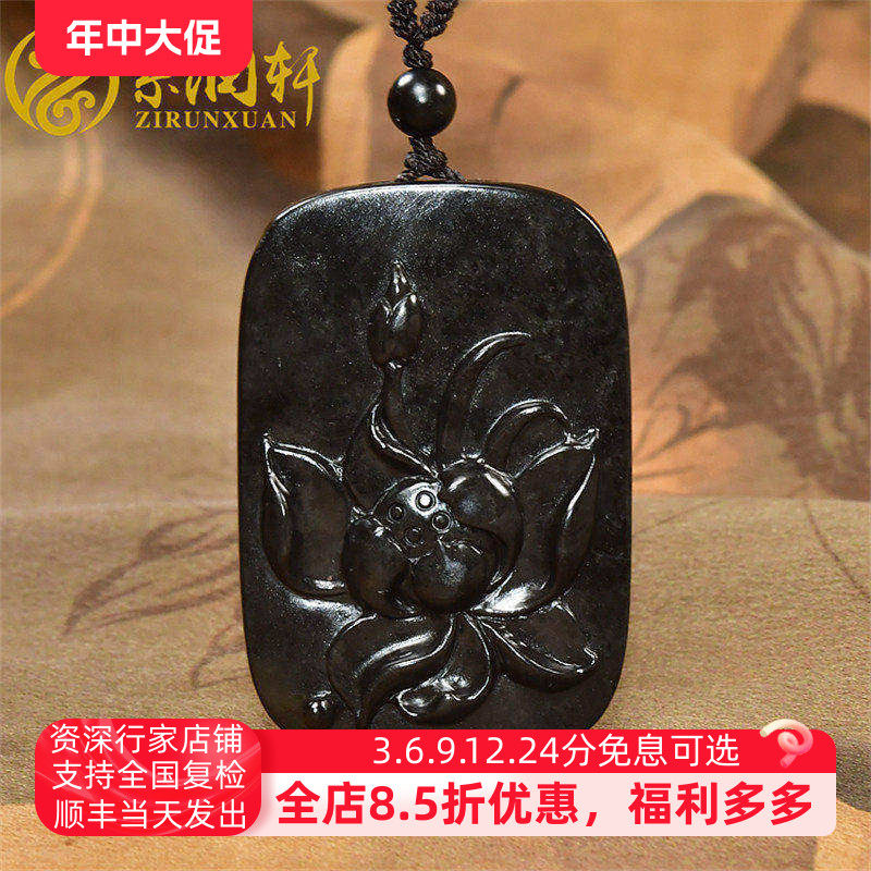 紫润轩新疆和田玉墨玉籽料莲花吊坠苏工玉牌一品清莲挂件亚光收藏