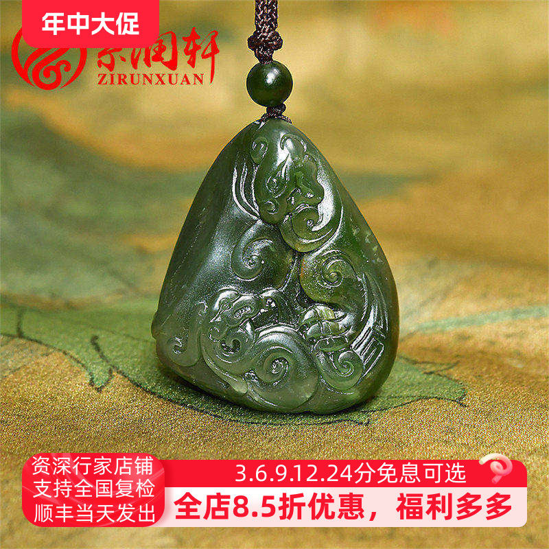 紫润轩新疆和田玉碧玉独籽仿古龙凤呈祥吊坠苏工真籽挂件收藏级