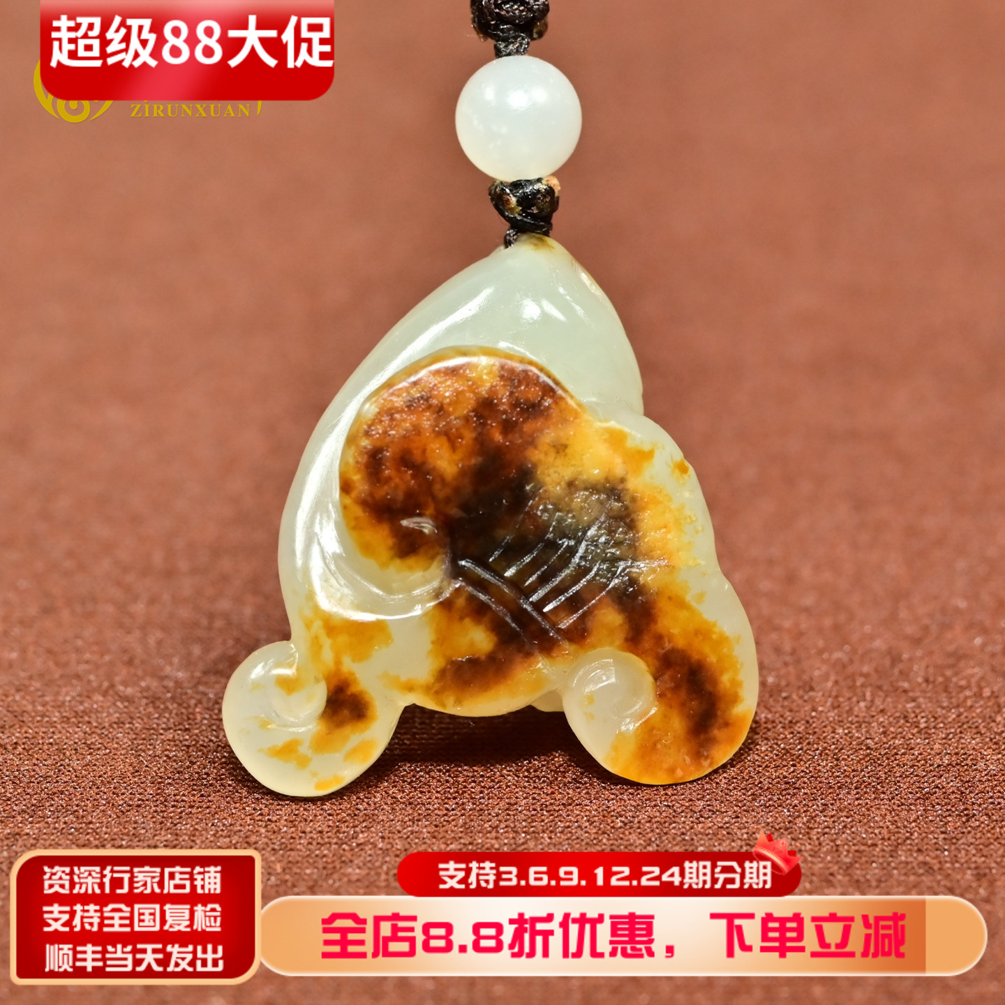 和田玉籽料如意吊坠青白聚枣红皮