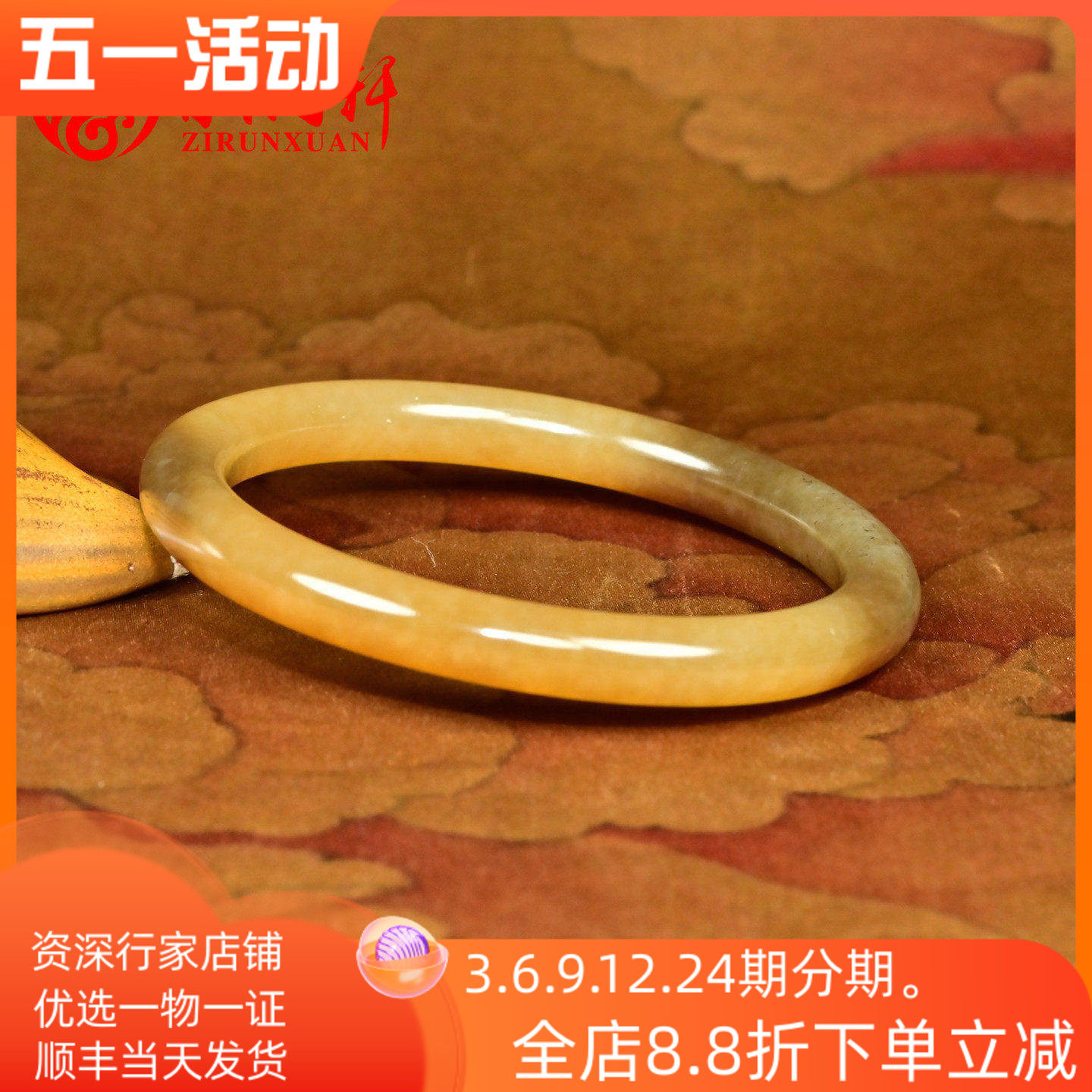 紫润轩新疆和田玉红糖玉手镯且末料蜜糖色53MM俏色小圈口收藏级