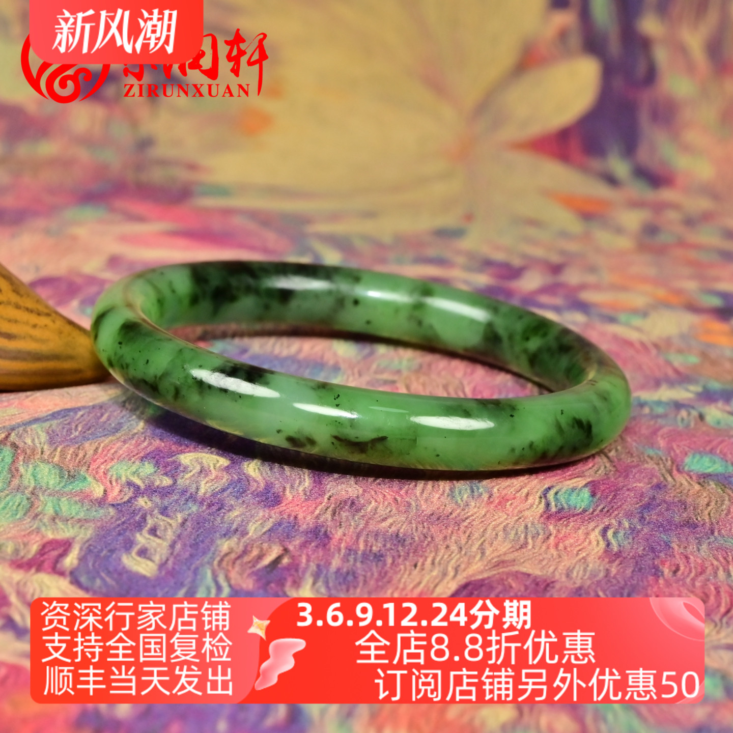 和田玉碧玉籽料手镯菠菜绿飘翠