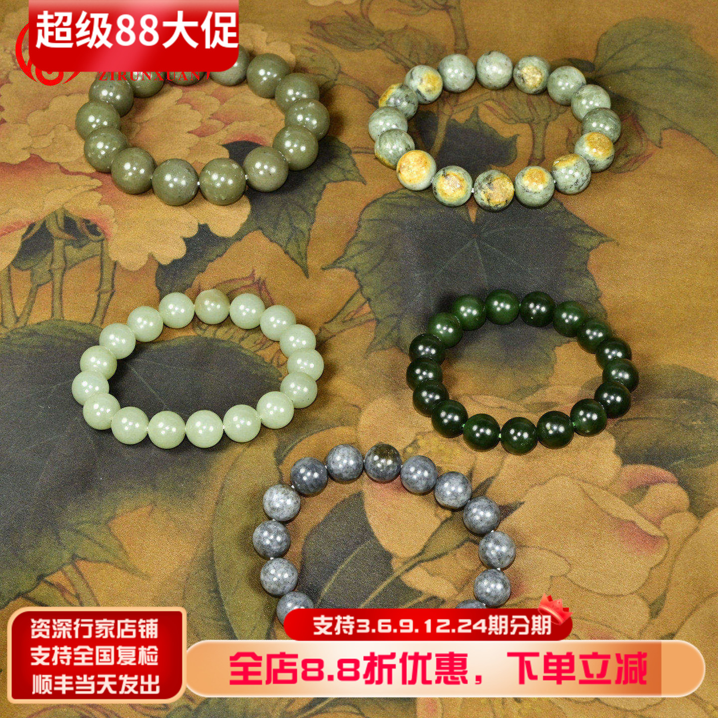紫润轩新疆和田玉籽料手链青花青白碧玉黄沁皮洒金皮手串一物一拍
