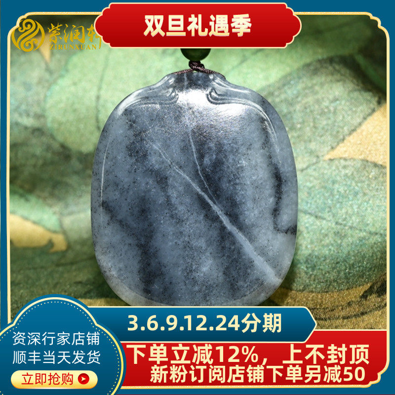 紫润轩新疆和田玉青花籽料无事牌吊坠水墨意境一线天平安无事精品