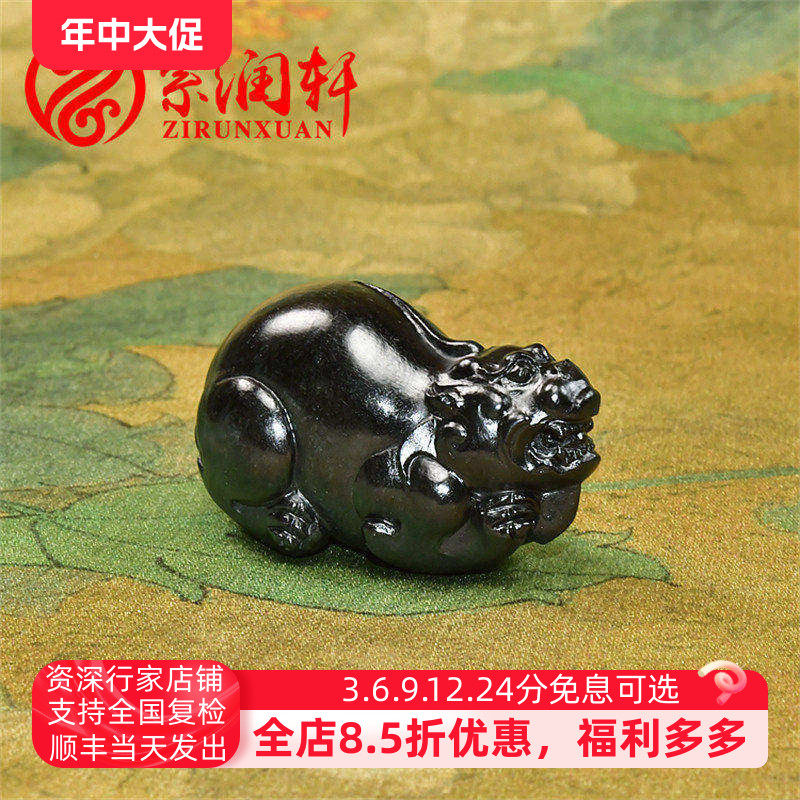 紫润轩新疆和田玉墨玉籽料貔貅吊坠苏工羊脂天禄兽挂件手把件摆件
