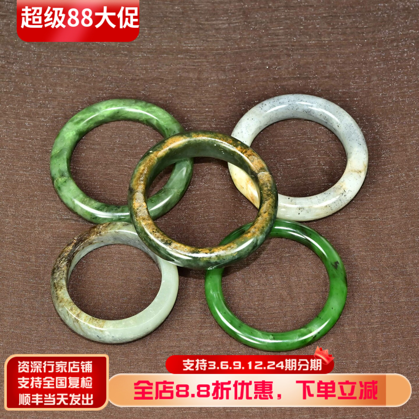 直播间福利特价微瑕籽料手镯吊坠捡漏一物一拍图片