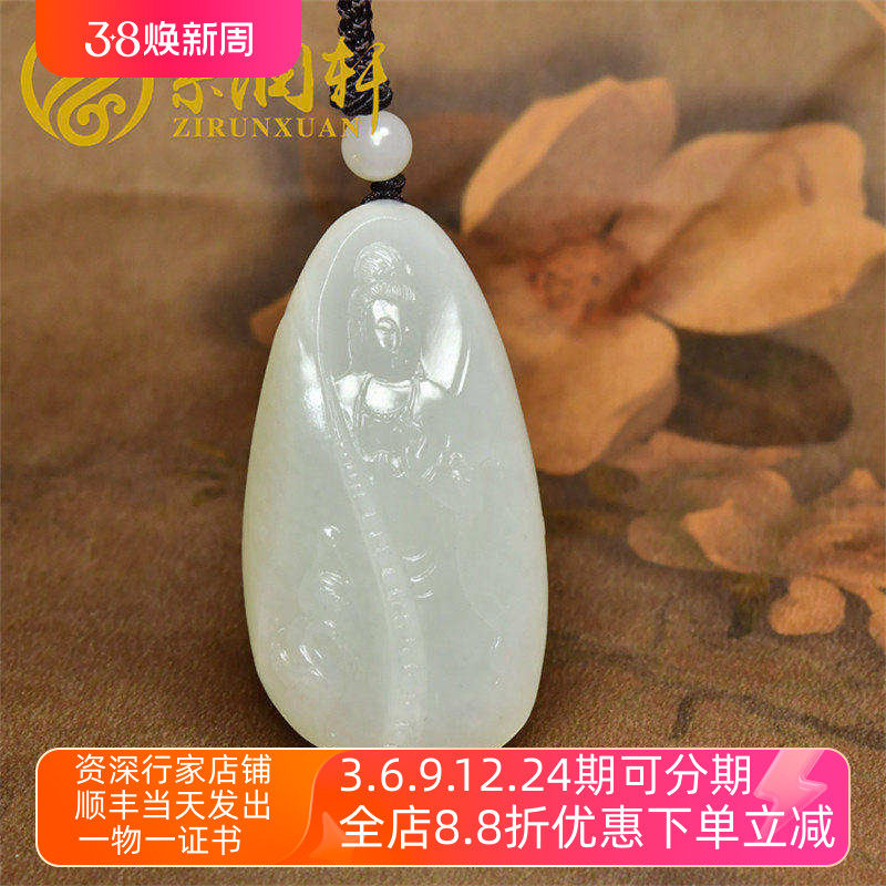 紫润轩和田玉籽料观音吊坠白玉原籽观音男款挂件苏工珍藏品传家级