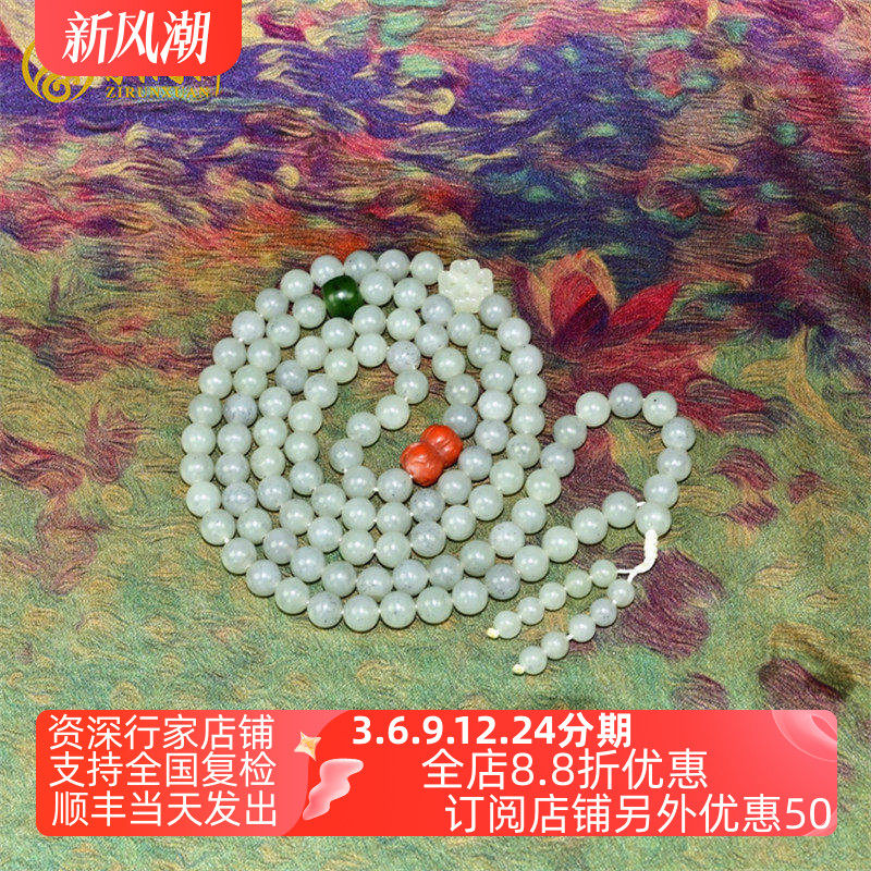 和田玉白玉点墨青花籽料108手链