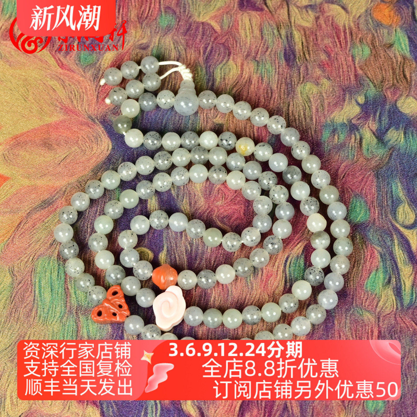 和田玉点墨青花籽料108颗手链