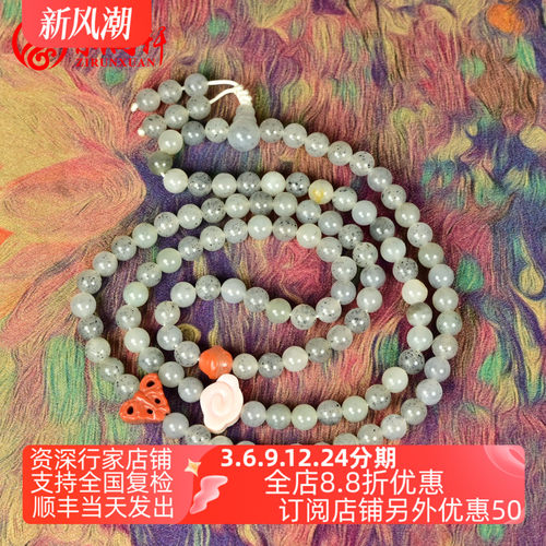 和田玉点墨青花籽料108颗手链
