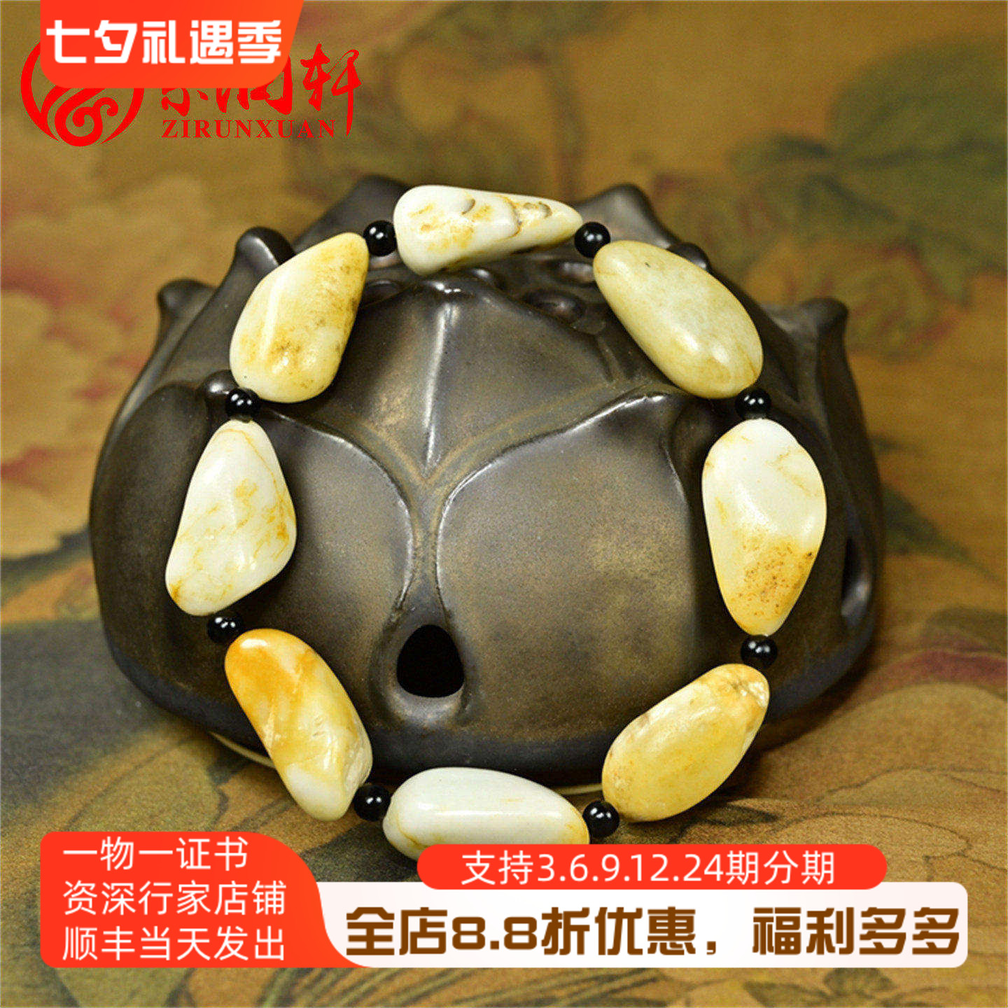紫润轩新疆和田玉鸡骨白籽料手链独籽洒金皮黄皮无修手串收藏级