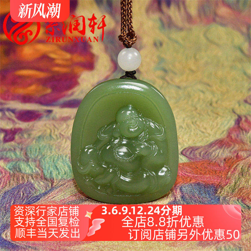 和田玉俄料粉绿碧玉笑佛吊坠