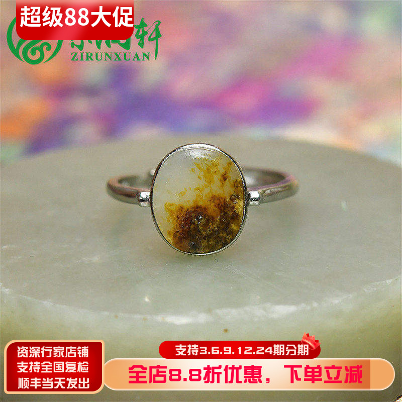 紫润轩新疆和田玉籽料戒指双色皮镶嵌925银指环女款天然收藏级图片