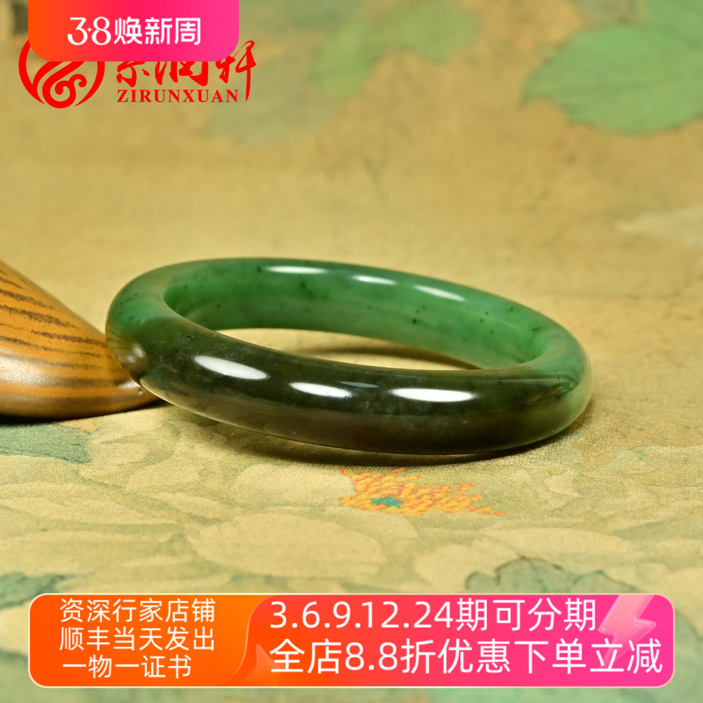 紫润轩新疆和田玉聚糖碧玉籽料手镯55 5MM菠菜绿玛纳斯俏色收藏级