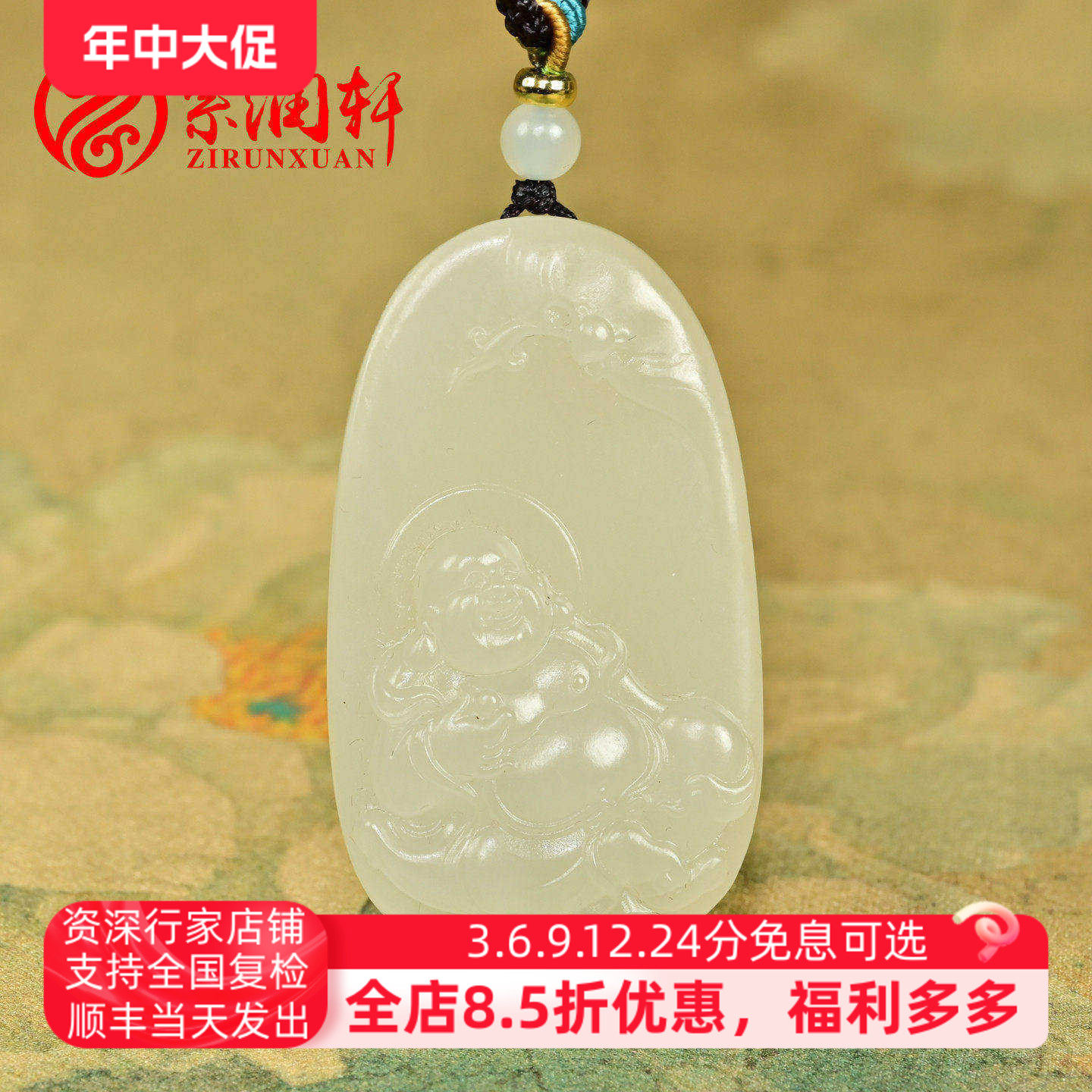 紫润轩和田玉佛公吊坠青海料白底藕粉稀有无结构苏工笑佛福在眼前