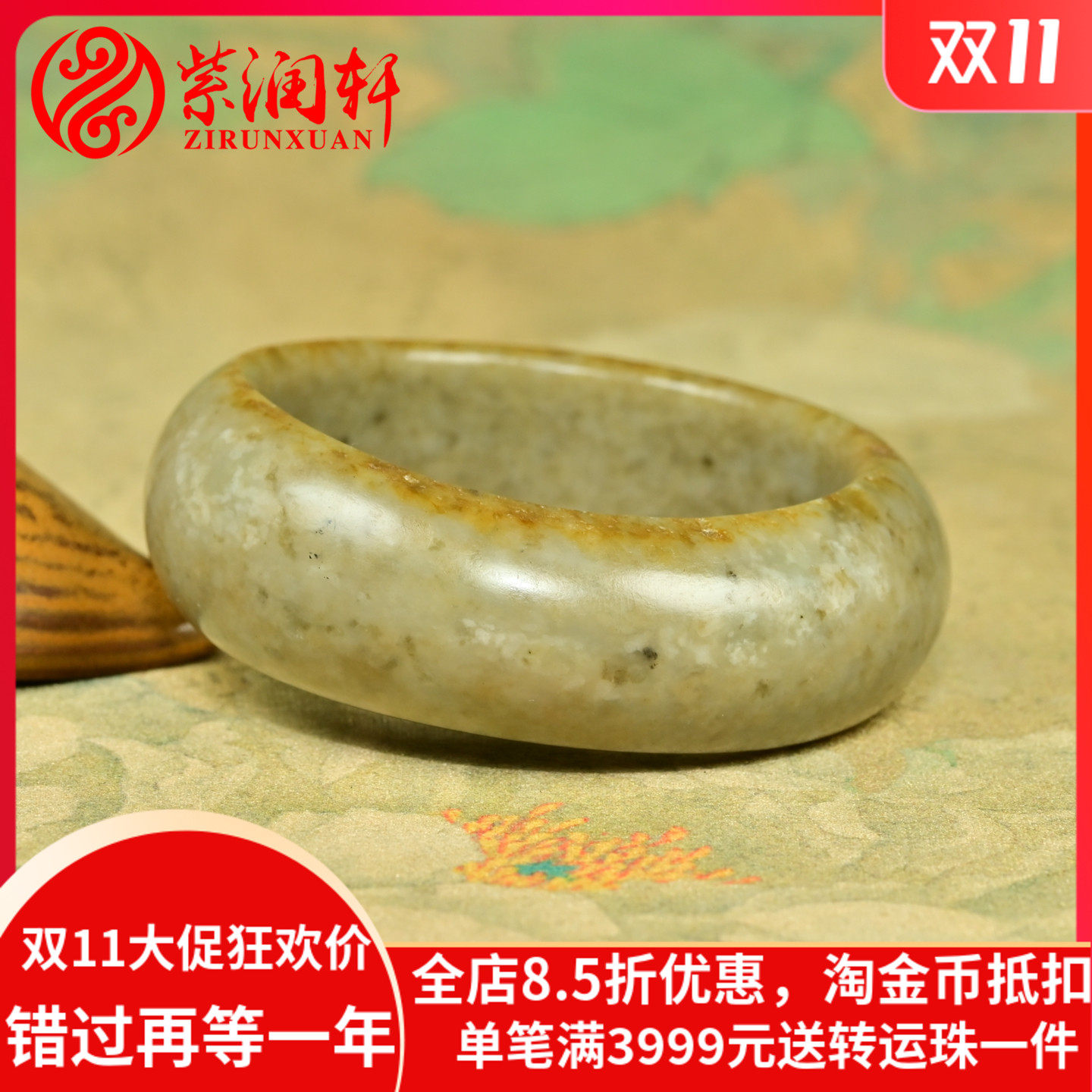 紫润轩新疆和田玉糖黄沁籽料手镯50 5MM满皮黄沁宽版玉镯子传家级