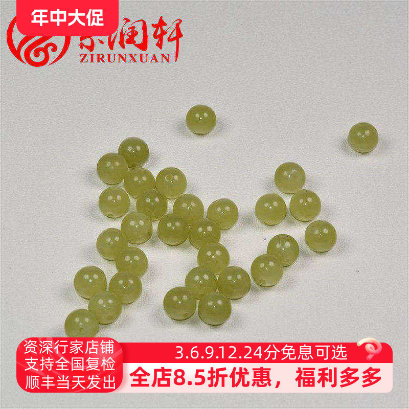 紫润轩新疆和田玉黄玉珠子散珠配珠直播间福利单拍无效(改价链接)