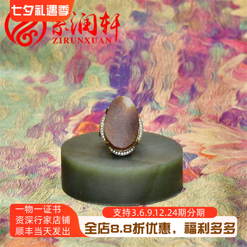 和田玉红油皮青白籽料戒指