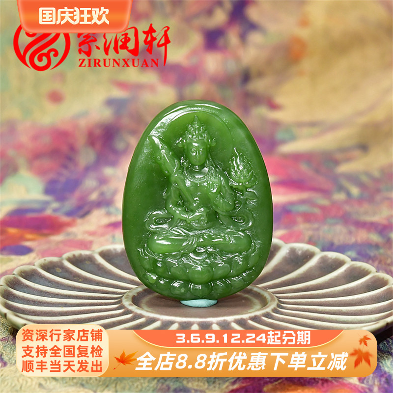 紫润轩正宗和田玉老坑俄料碧玉阳绿观音吊坠苏工观音传家级