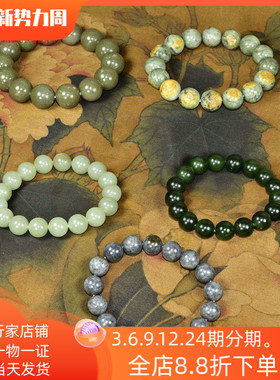 紫润轩新疆和田玉籽料手链青花青白碧玉黄沁皮洒金皮手串一物一拍