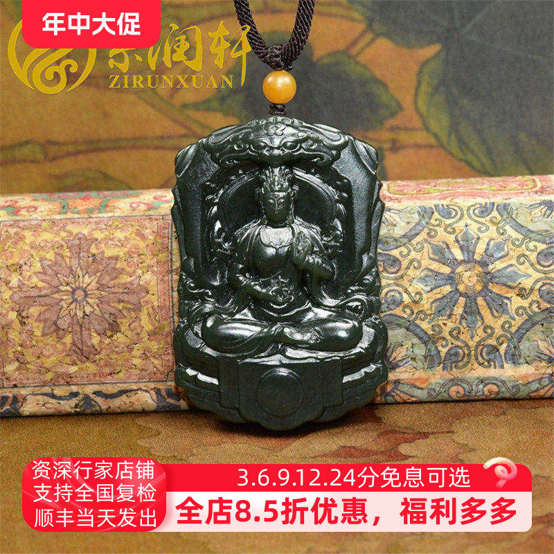 紫润轩新疆和田玉观音吊坠且末料青玉苏工观音挂件哑光玉坠天然