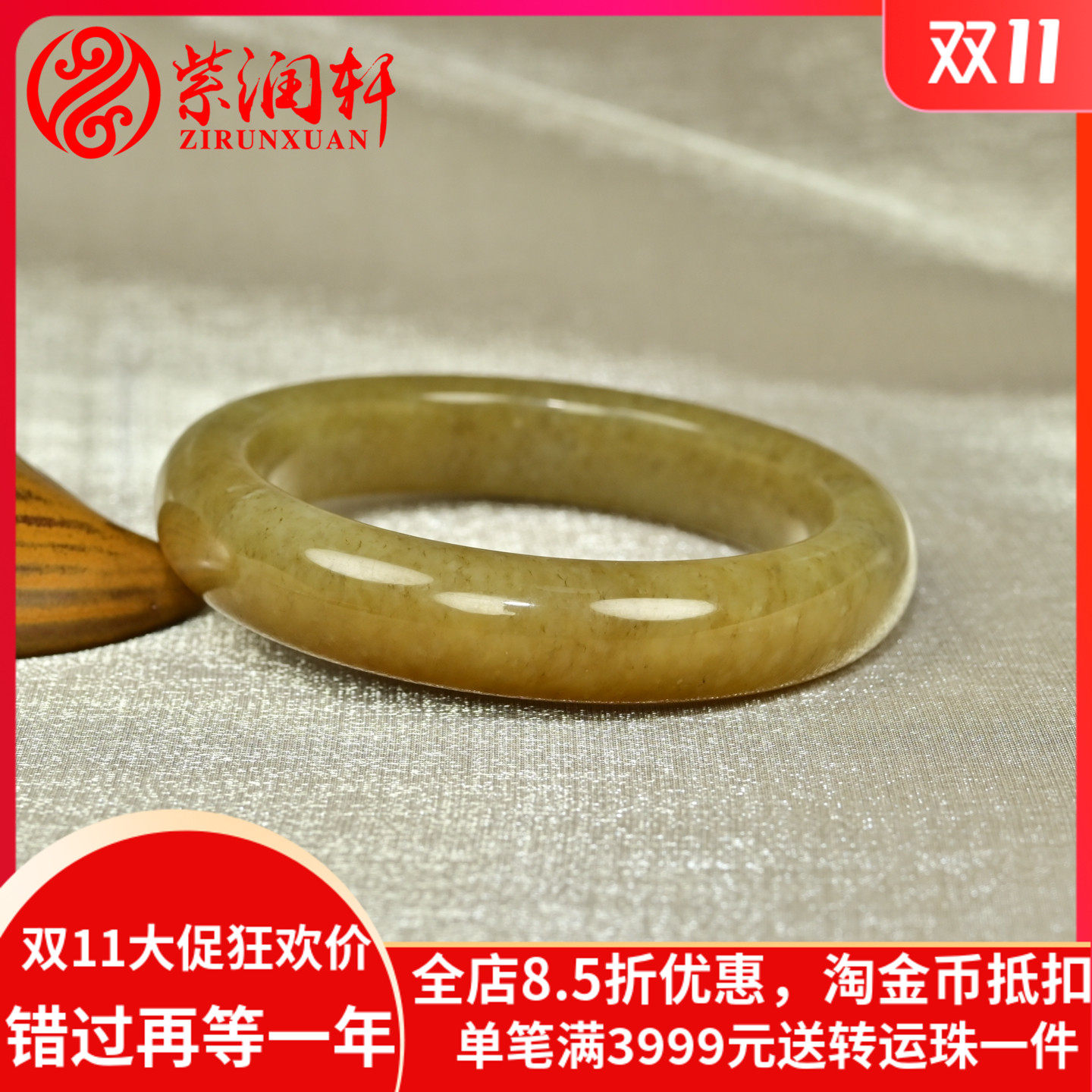 紫润轩新疆和田玉糖玉手镯且末山流水料51.5MM金红糖玉哑光收藏级