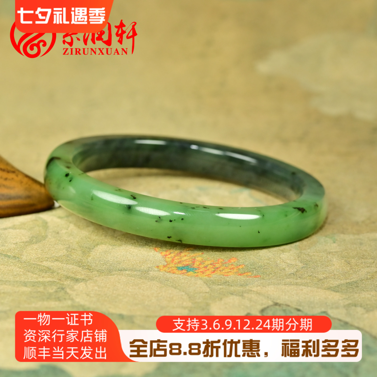 和田玉籽料碧玉手镯聚紫色玛纳斯