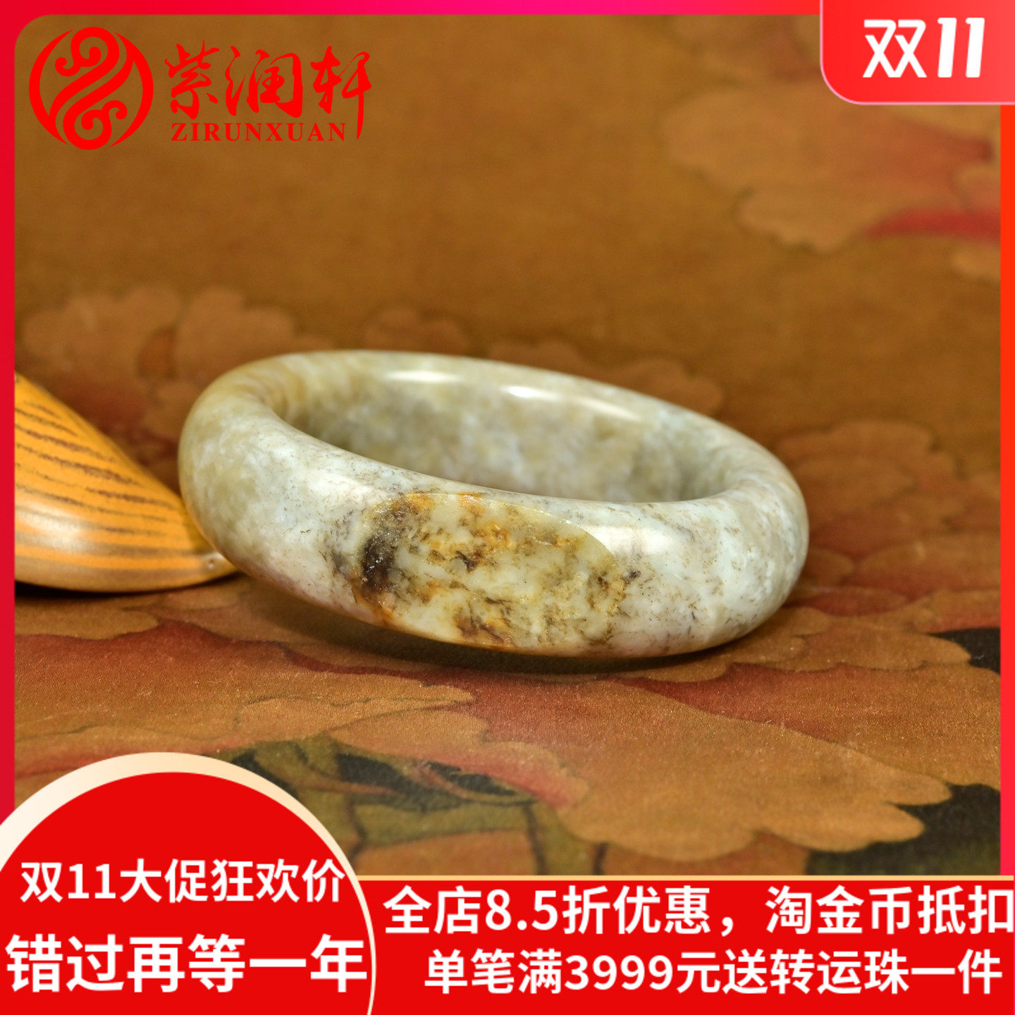 紫润轩新疆和田玉糖玉籽料手镯聚秋梨皮蜜糖色肥厚57MM哑光传家级