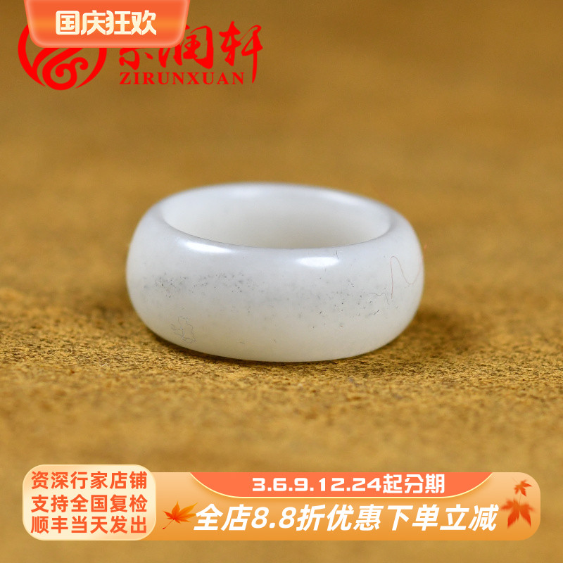 紫润轩新疆和田玉白玉青花籽料